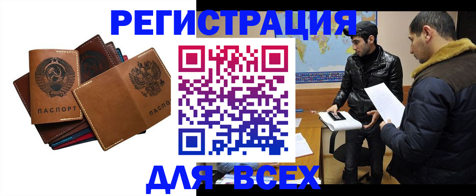 купить прописку в Пересвете