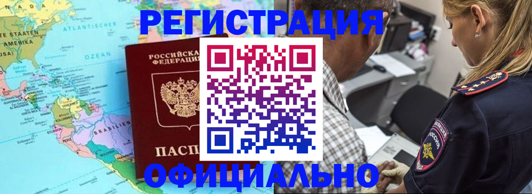 временная регистрация в квартире в Пересвете