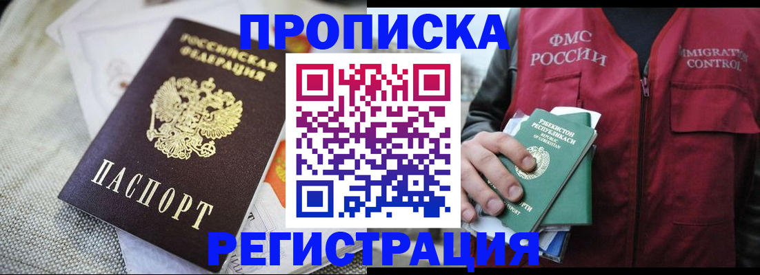 прописка поиск в Пересвете